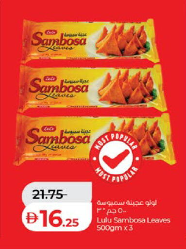 available at لولو هايبرماركت in الإمارات العربية المتحدة , الامارات - ٱلْعَيْن‎