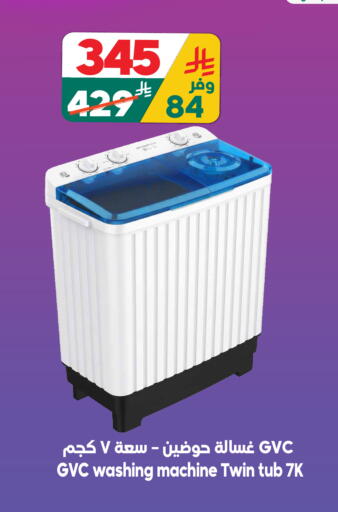 available at الدكان in مملكة العربية السعودية, السعودية, سعودية - مكة المكرمة