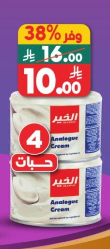 available at Dukan in KSA, Saudi Arabia, Saudi - Mecca