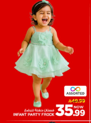 available at مارك & سيف in مملكة العربية السعودية, السعودية, سعودية - الأحساء‎