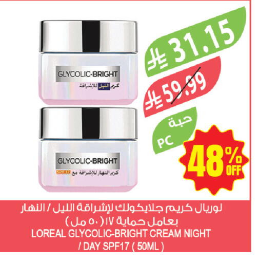 available at المزرعة in مملكة العربية السعودية, السعودية, سعودية - المنطقة الشرقية