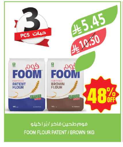 available at المزرعة in مملكة العربية السعودية, السعودية, سعودية - أبها