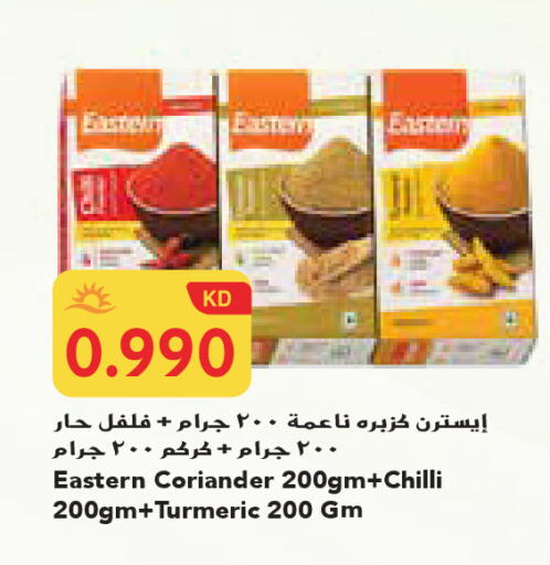 Coriander Chilli Turmeric available at جراند هايبر in الكويت - محافظة الجهراء