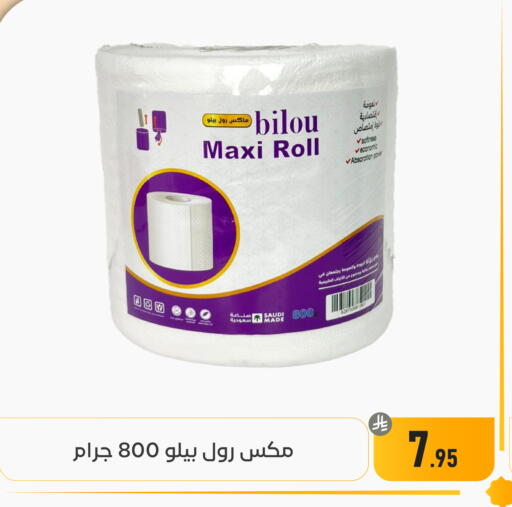 available at تخفيضات العائلة in مملكة العربية السعودية, السعودية, سعودية - المنطقة الشرقية