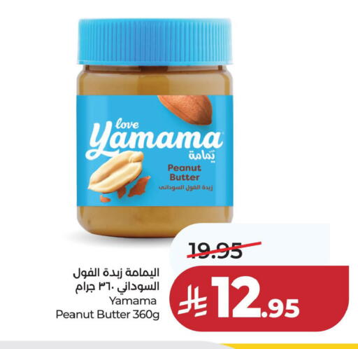 available at لولو هايبرماركت in مملكة العربية السعودية, السعودية, سعودية - الخبر‎