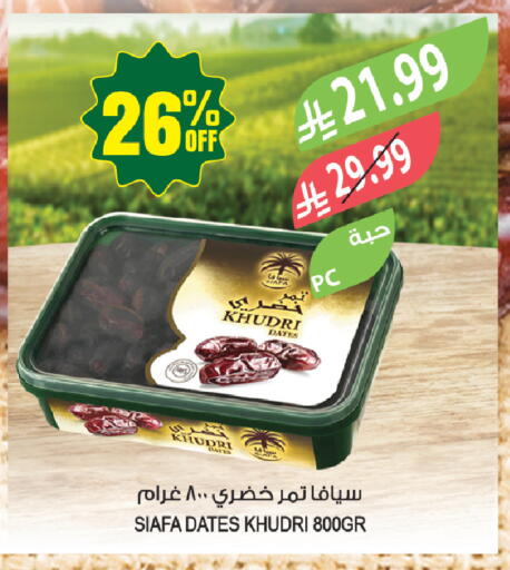 available at المزرعة in مملكة العربية السعودية, السعودية, سعودية - عرعر