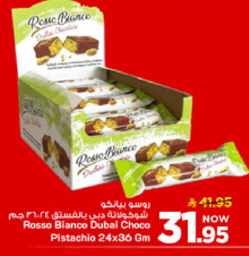 available at مارك & سيف in مملكة العربية السعودية, السعودية, سعودية - الأحساء‎