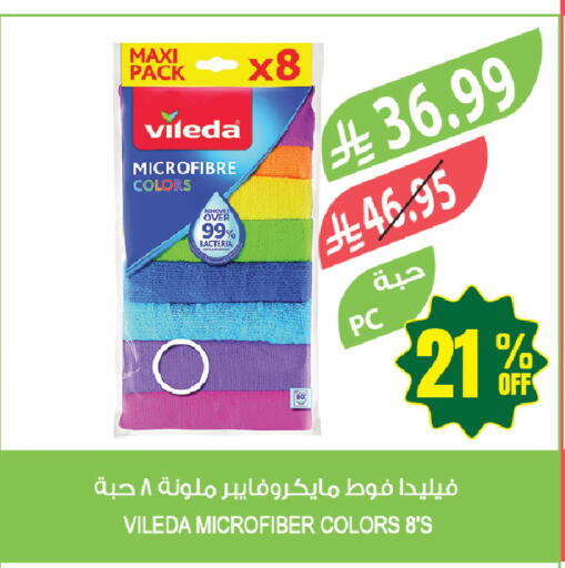 available at المزرعة in مملكة العربية السعودية, السعودية, سعودية - أبها