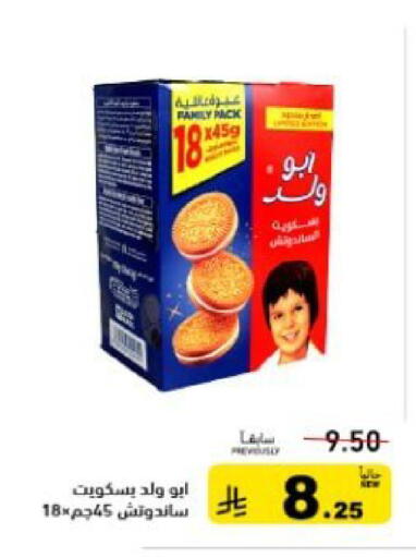 available at أسواق رامز in مملكة العربية السعودية, السعودية, سعودية - تبوك