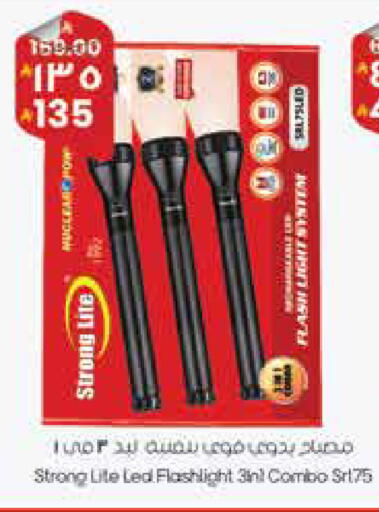 available at ستي فلاور in مملكة العربية السعودية, السعودية, سعودية - الجبيل‎