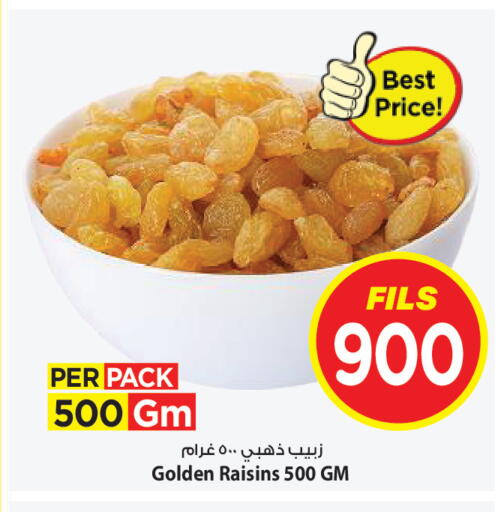 available at Mark & Save in Kuwait - Ahmadi Governorate