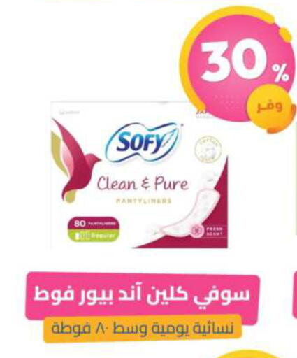 available at صيدلية المتحدة in مملكة العربية السعودية, السعودية, سعودية - القطيف‎