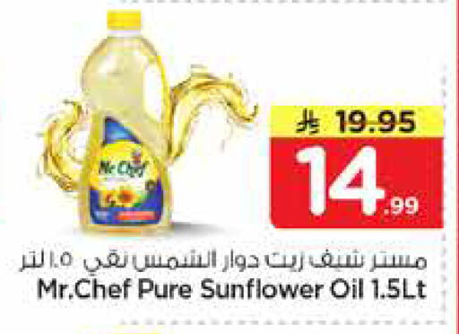 available at نستو in مملكة العربية السعودية, السعودية, سعودية - الخبر‎