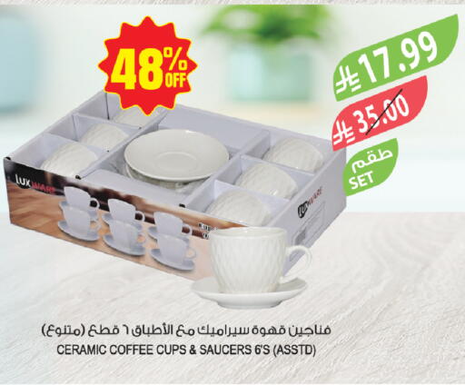 available at المزرعة in مملكة العربية السعودية, السعودية, سعودية - عرعر