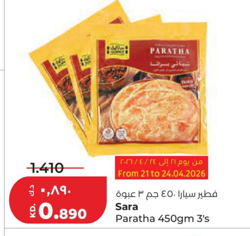 available at لولو هايبر ماركت in الكويت - محافظة الجهراء