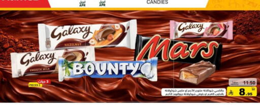 available at أسواق رامز in مملكة العربية السعودية, السعودية, سعودية - تبوك