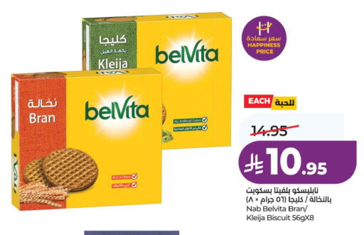 available at لولو هايبرماركت in مملكة العربية السعودية, السعودية, سعودية - المنطقة الشرقية