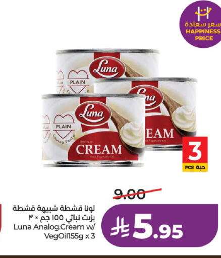 available at لولو هايبرماركت in مملكة العربية السعودية, السعودية, سعودية - حائل‎