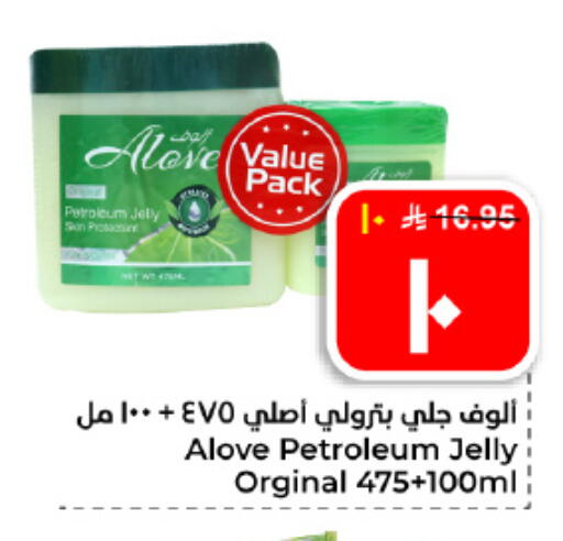 available at هايبر الوفاء in مملكة العربية السعودية, السعودية, سعودية - الأحساء‎