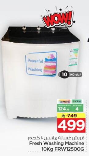 available at Nesto in KSA, Saudi Arabia, Saudi - Al Majmaah