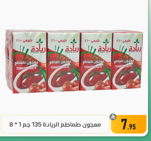 Tomato available at تخفيضات العائلة in مملكة العربية السعودية, السعودية, سعودية - المنطقة الشرقية