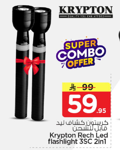 available at Nesto in KSA, Saudi Arabia, Saudi - Dammam