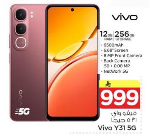 available at نستو in مملكة العربية السعودية, السعودية, سعودية - المجمعة