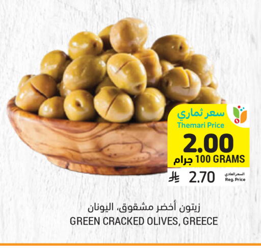 available at أسواق التميمي in مملكة العربية السعودية, السعودية, سعودية - المنطقة الشرقية