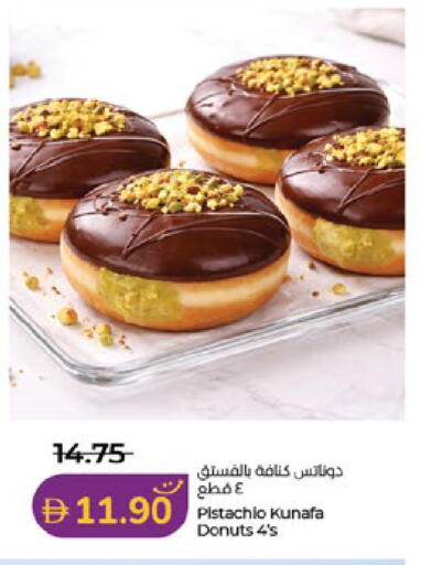 available at لولو هايبرماركت in الإمارات العربية المتحدة , الامارات - ٱلْعَيْن‎