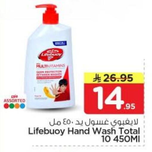 available at نستو in مملكة العربية السعودية, السعودية, سعودية - المجمعة