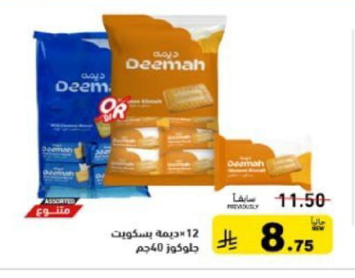 available at أسواق رامز in مملكة العربية السعودية, السعودية, سعودية - تبوك