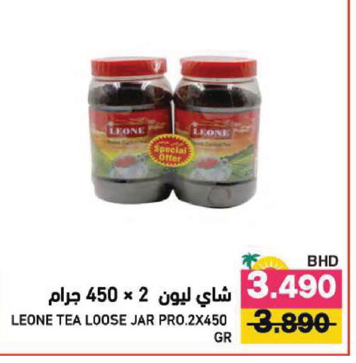 available at رامــز in البحرين
