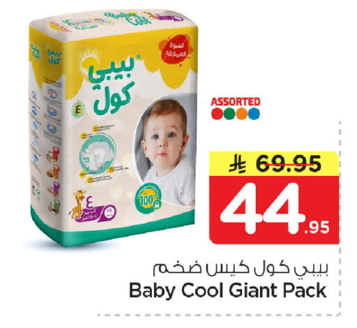 available at Nesto in KSA, Saudi Arabia, Saudi - Dammam