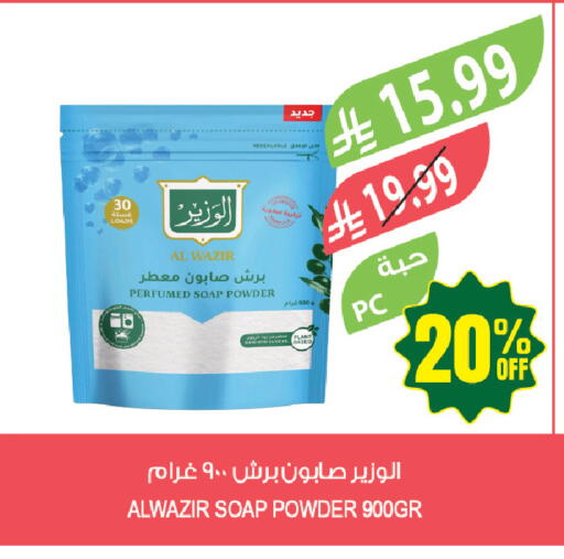 available at المزرعة in مملكة العربية السعودية, السعودية, سعودية - عرعر