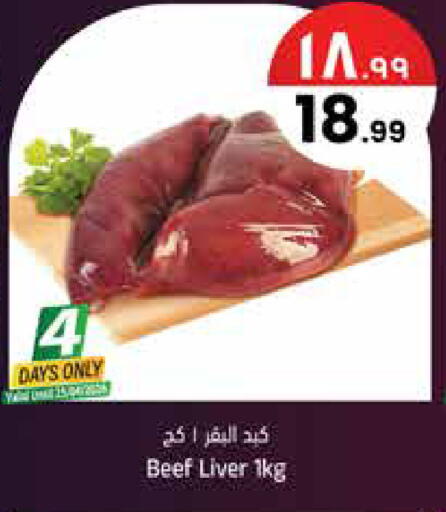 available at City Flower in KSA, Saudi Arabia, Saudi - Najran
