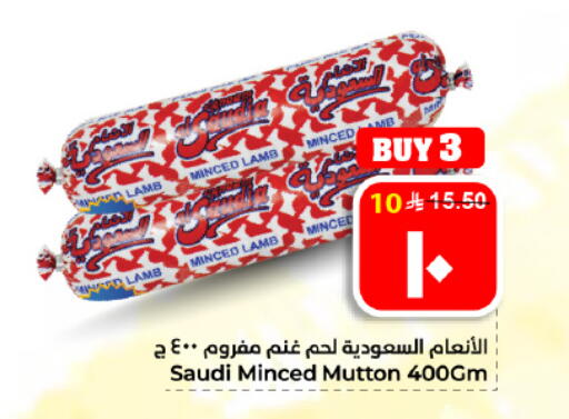 available at هايبر الوفاء in مملكة العربية السعودية, السعودية, سعودية - الأحساء‎