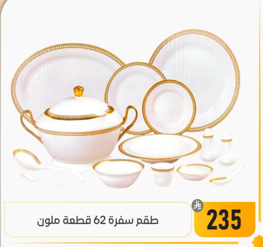 available at تخفيضات العائلة in مملكة العربية السعودية, السعودية, سعودية - المنطقة الشرقية