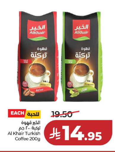 available at لولو هايبرماركت in مملكة العربية السعودية, السعودية, سعودية - حائل‎