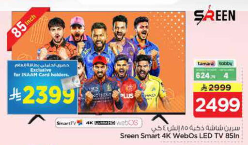 available at نستو in مملكة العربية السعودية, السعودية, سعودية - الخبر‎