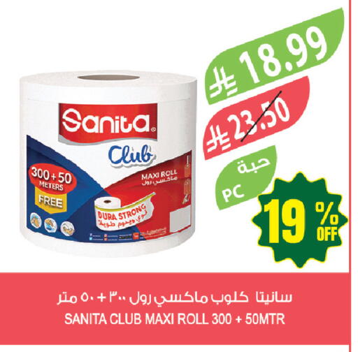 available at المزرعة in مملكة العربية السعودية, السعودية, سعودية - أبها