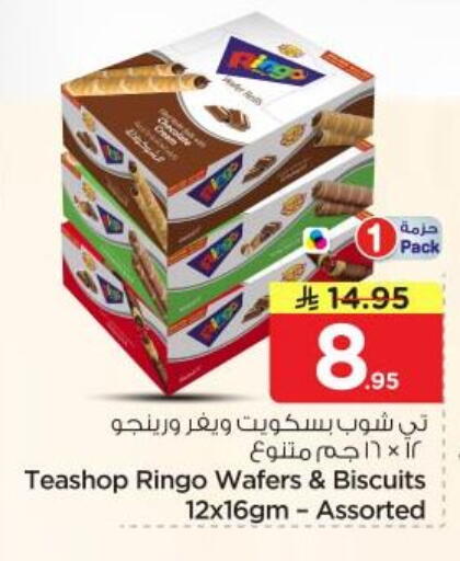 available at نستو in مملكة العربية السعودية, السعودية, سعودية - المجمعة