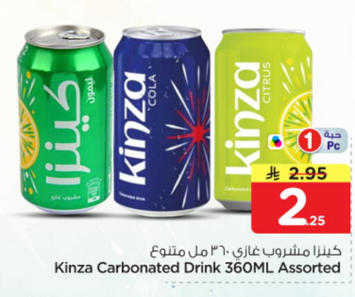 available at نستو in مملكة العربية السعودية, السعودية, سعودية - الخرج