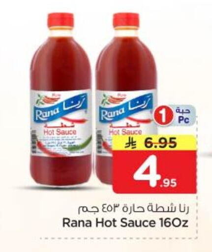 available at Nesto in KSA, Saudi Arabia, Saudi - Al Majmaah