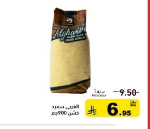 available at Aswaq Ramez in KSA, Saudi Arabia, Saudi - Dammam