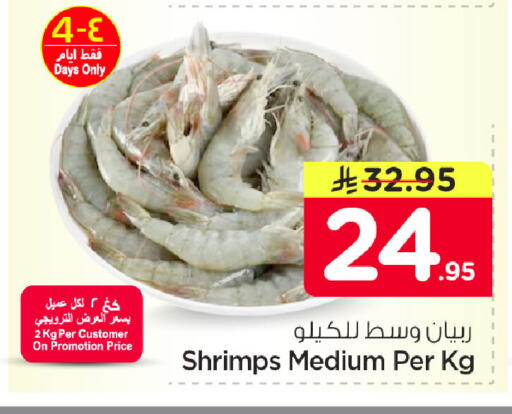 available at Nesto in KSA, Saudi Arabia, Saudi - Dammam