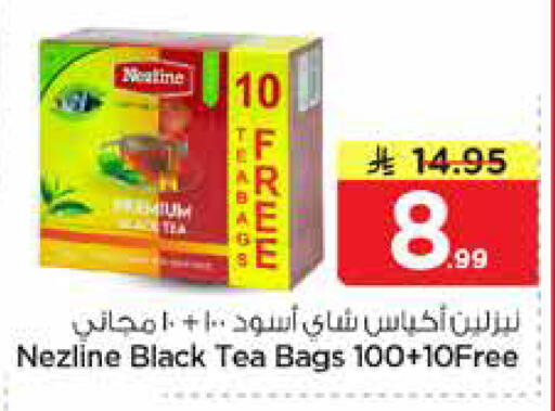 available at نستو in مملكة العربية السعودية, السعودية, سعودية - الخبر‎