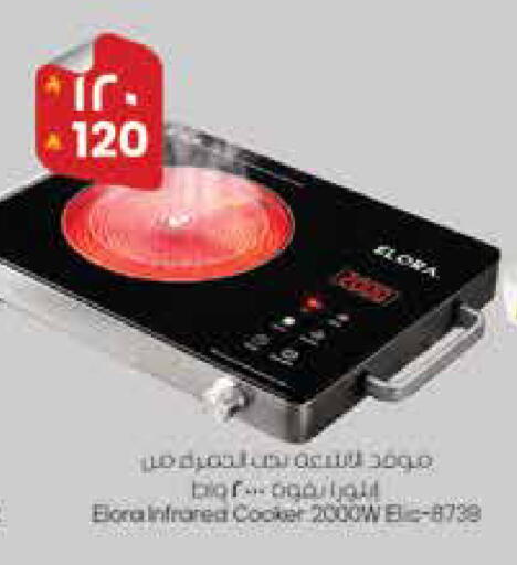 available at ستي فلاور in مملكة العربية السعودية, السعودية, سعودية - سكاكا