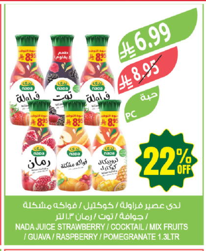 Strawberry Guava Raspberry Pomegranate available at المزرعة in مملكة العربية السعودية, السعودية, سعودية - جازان