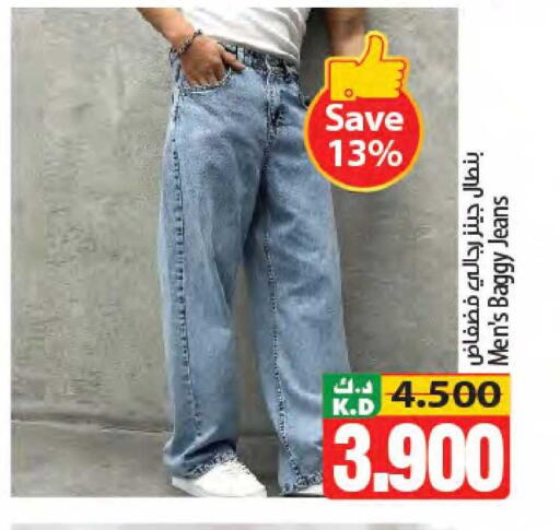 Mango available at مانجو هايبرماركت in الكويت - محافظة الجهراء