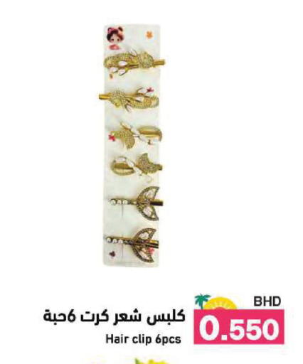 available at رامــز in البحرين